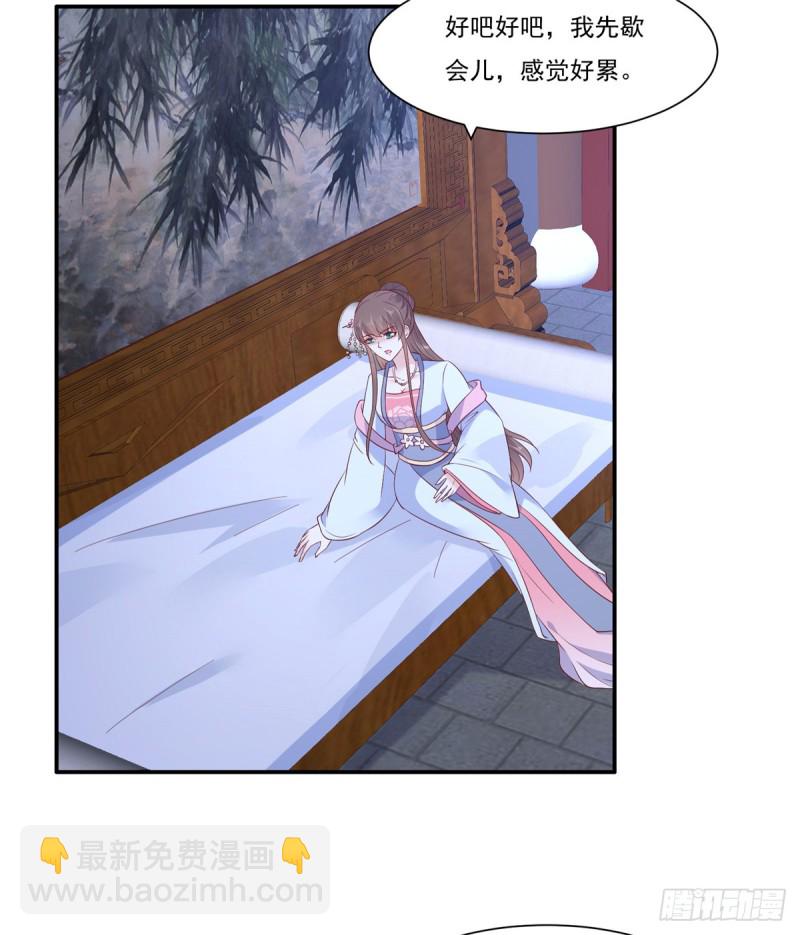 第45话 舍命解毒-第46话
