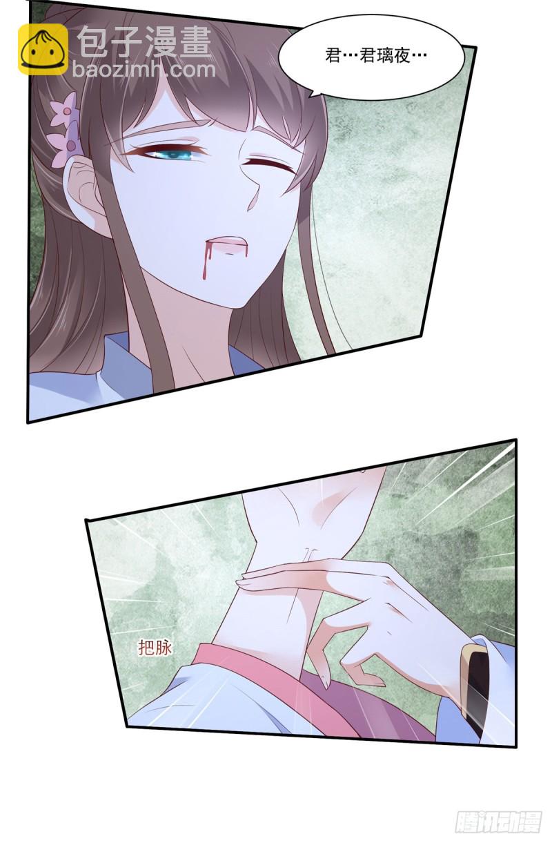 第45话 舍命解毒-第46话