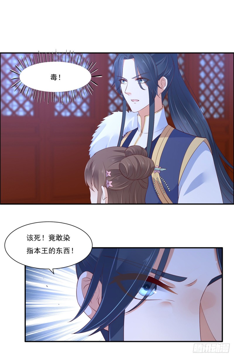 第45话 舍命解毒-第46话