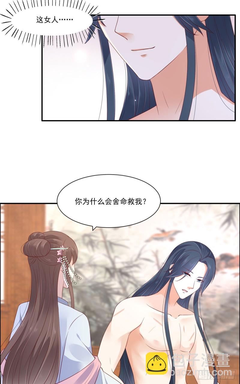 第47话 看过了要负责-第48话