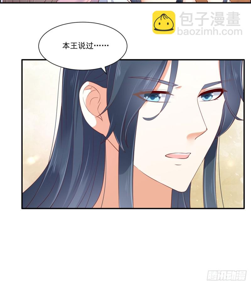 第47话 看过了要负责-第48话