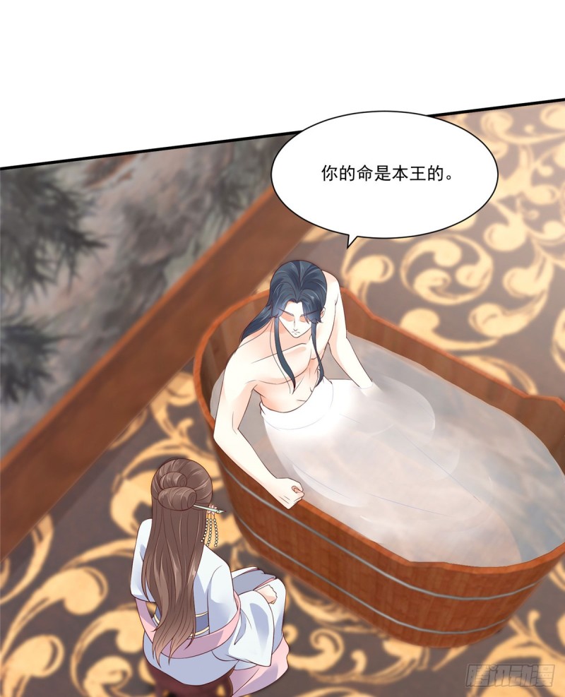 第47话 看过了要负责-第48话
