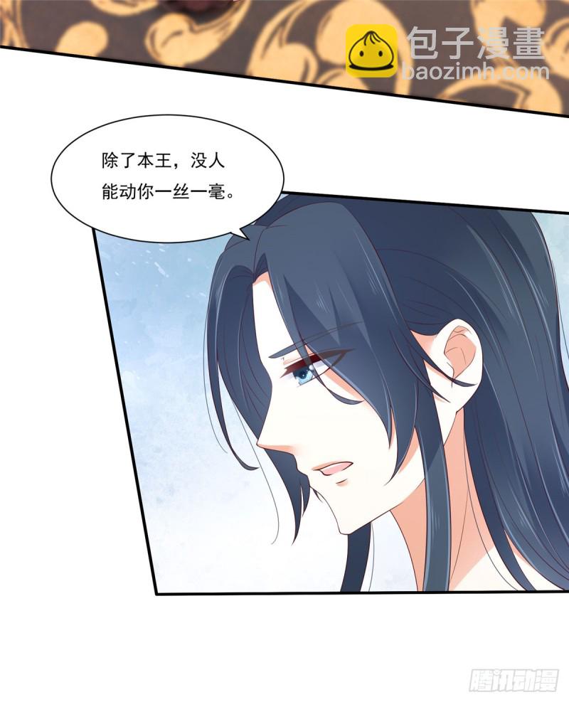 第47话 看过了要负责-第48话
