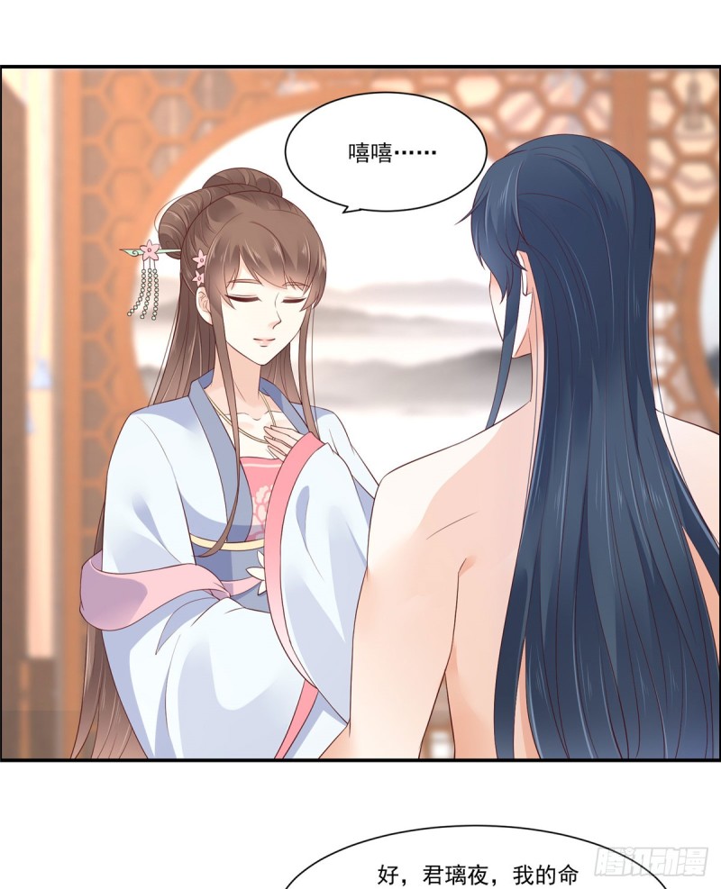 第47话 看过了要负责-第48话