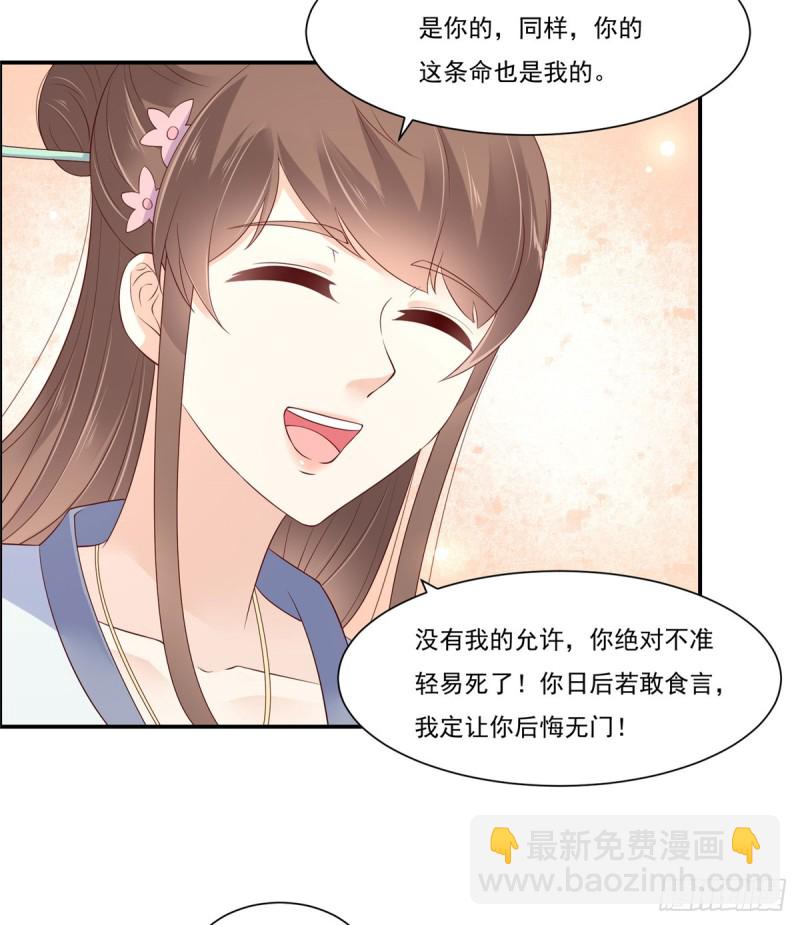 第47话 看过了要负责-第48话