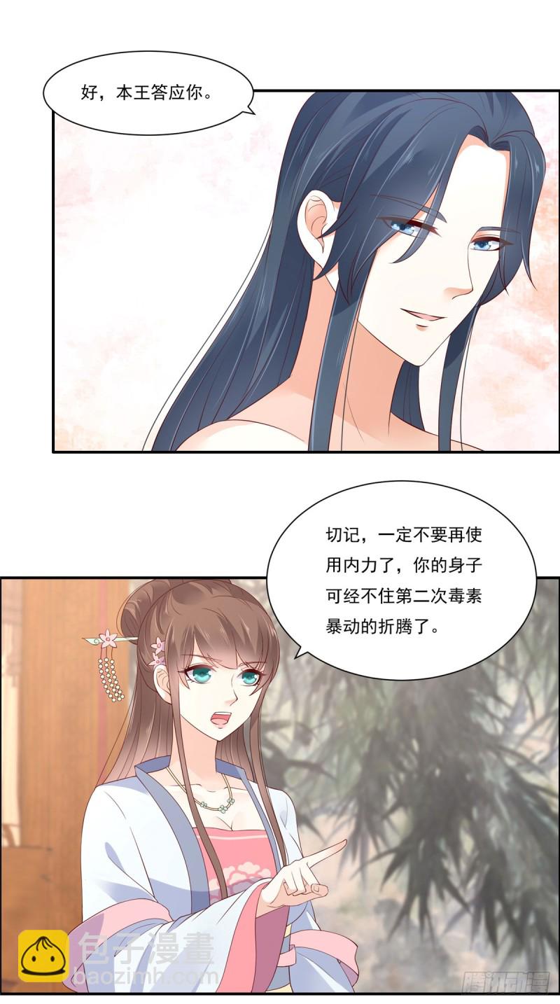 第47话 看过了要负责-第48话
