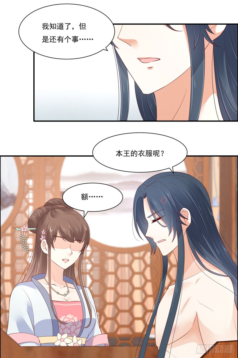 第47话 看过了要负责-第48话