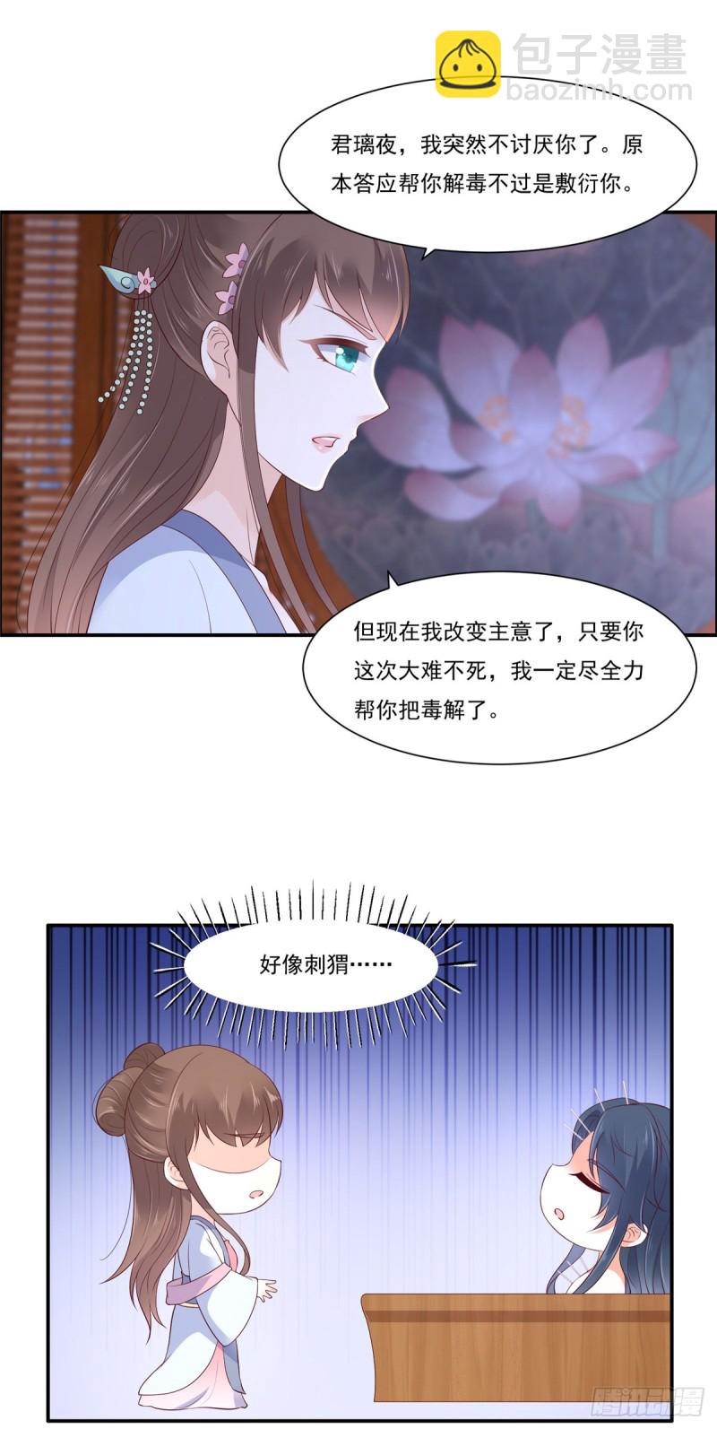 第47话 看过了要负责-第48话