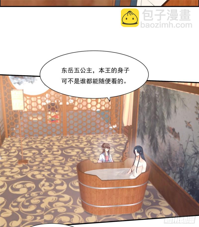 第47话 看过了要负责-第48话