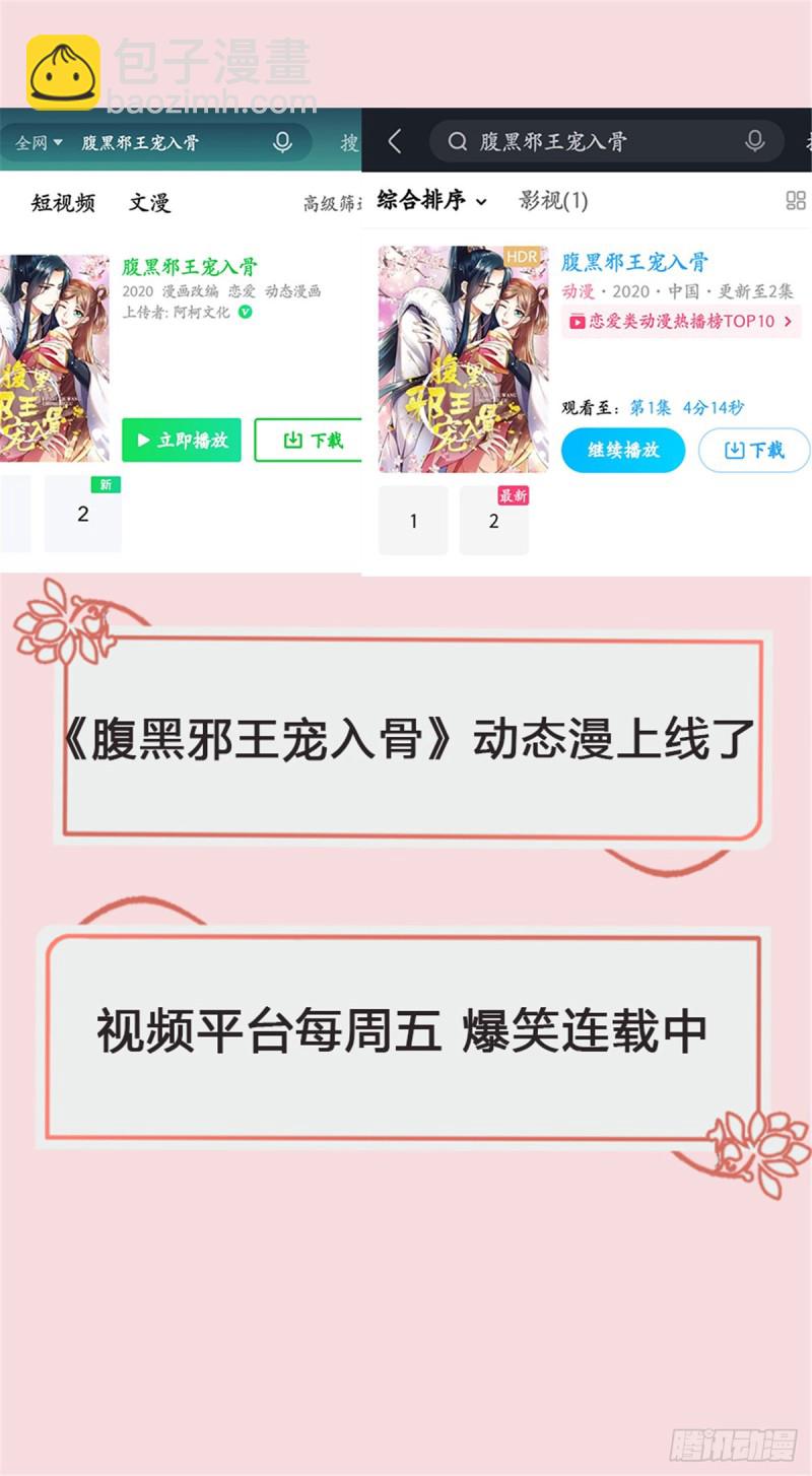 第47话 看过了要负责-第48话