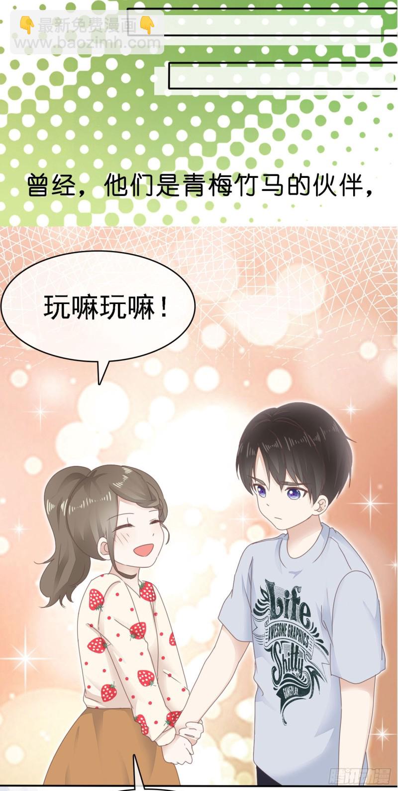 第47话 看过了要负责-第48话