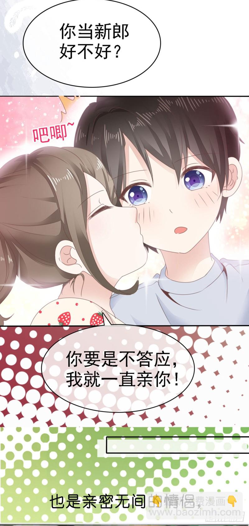 第47话 看过了要负责-第48话
