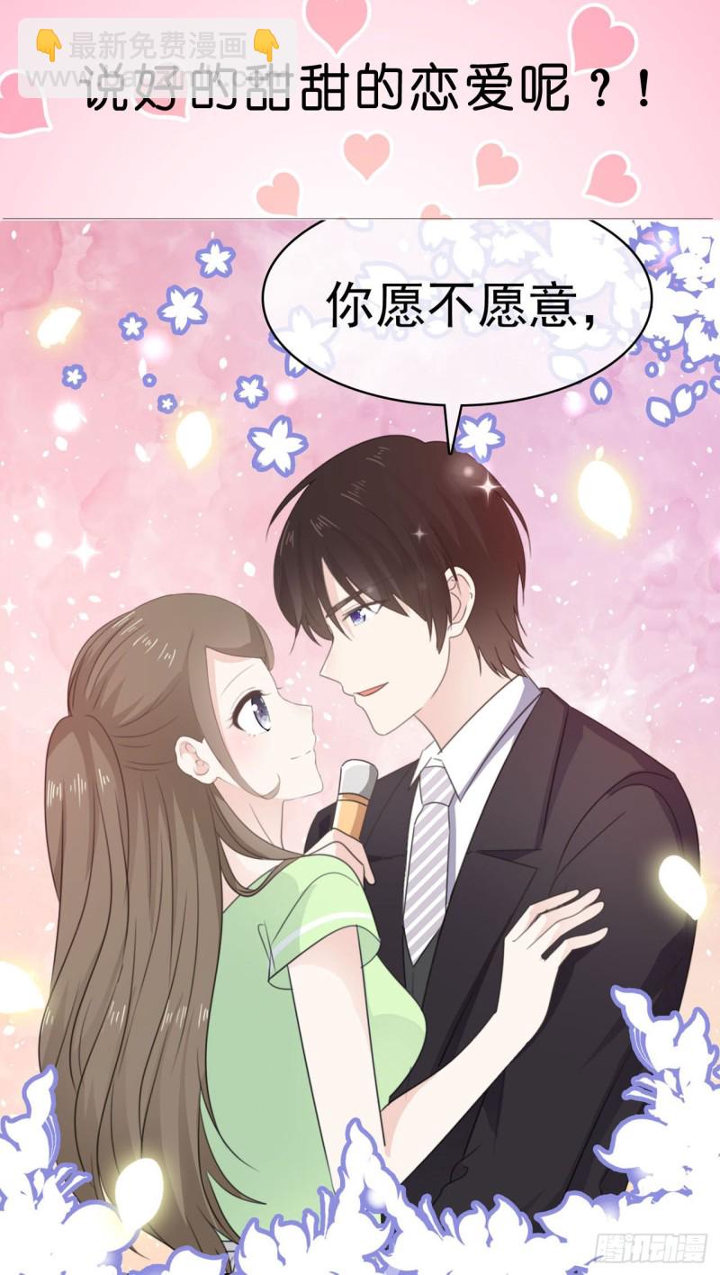 第47话 看过了要负责-第48话