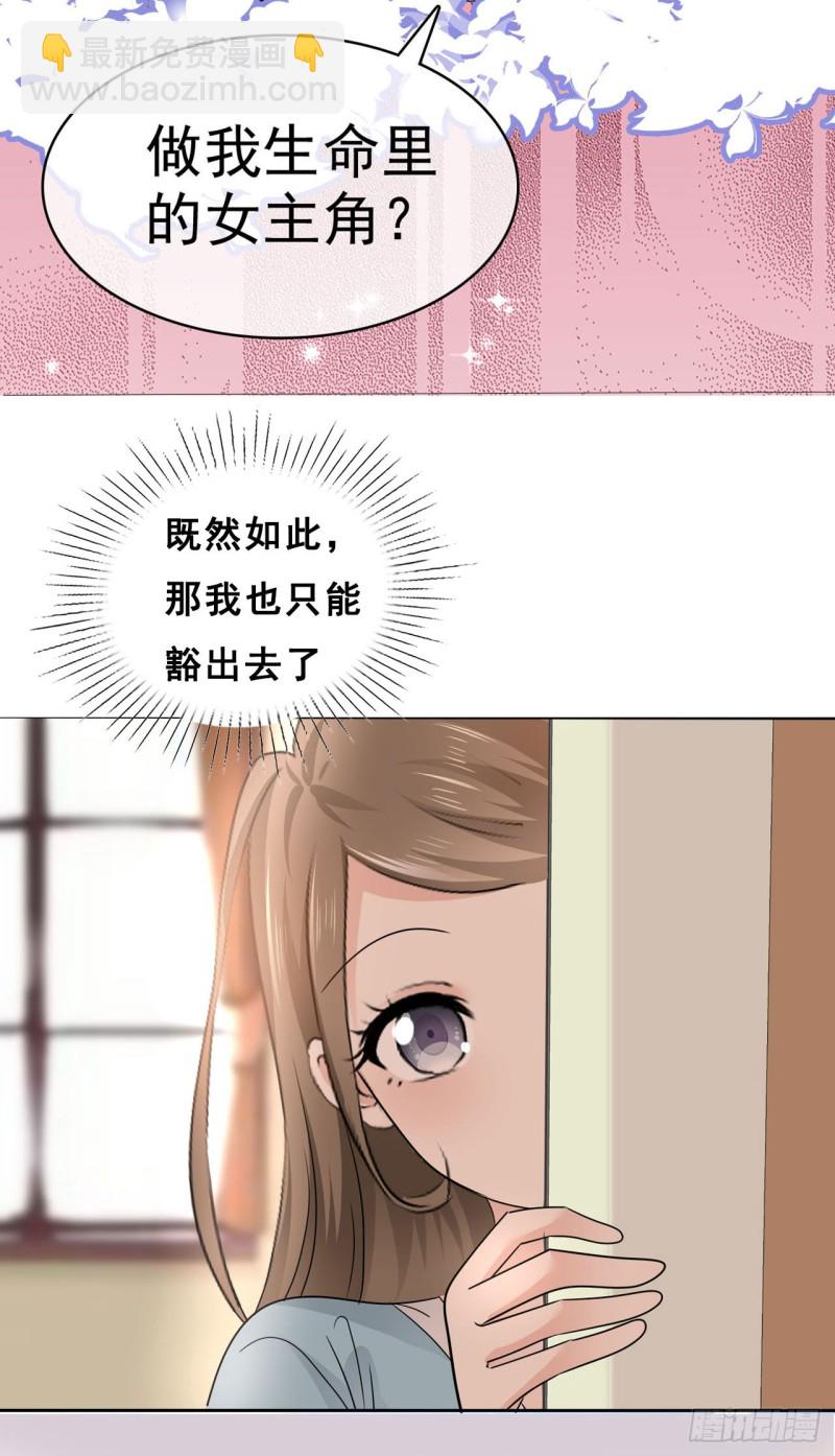 第47话 看过了要负责-第48话