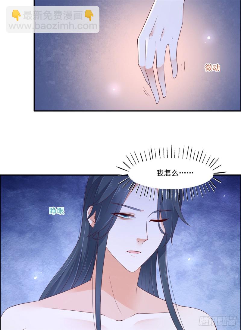第47话 看过了要负责-第48话