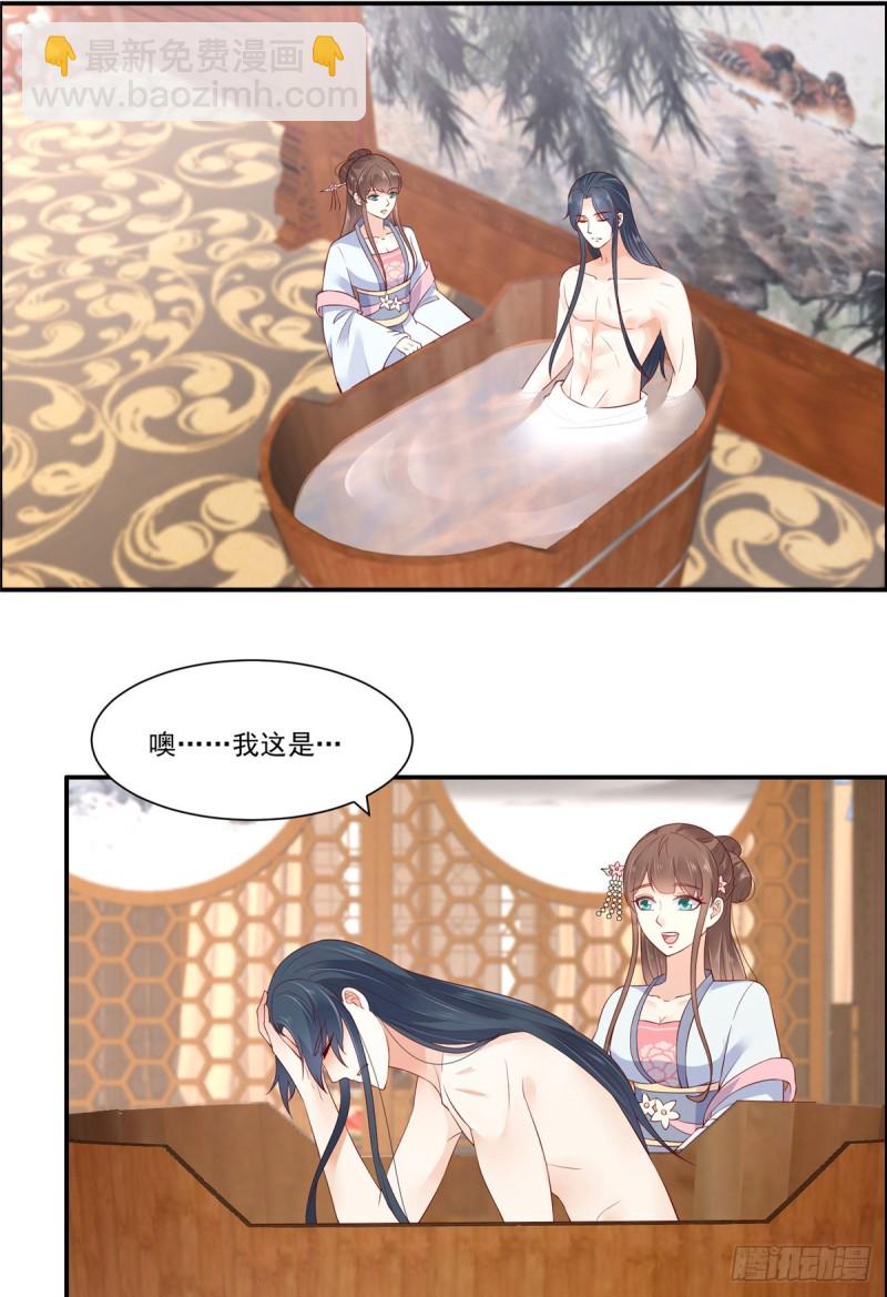 第47话 看过了要负责-第48话