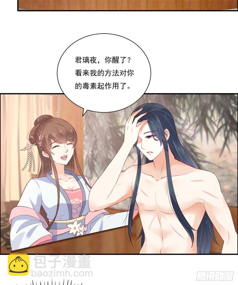 第47话 看过了要负责-第48话