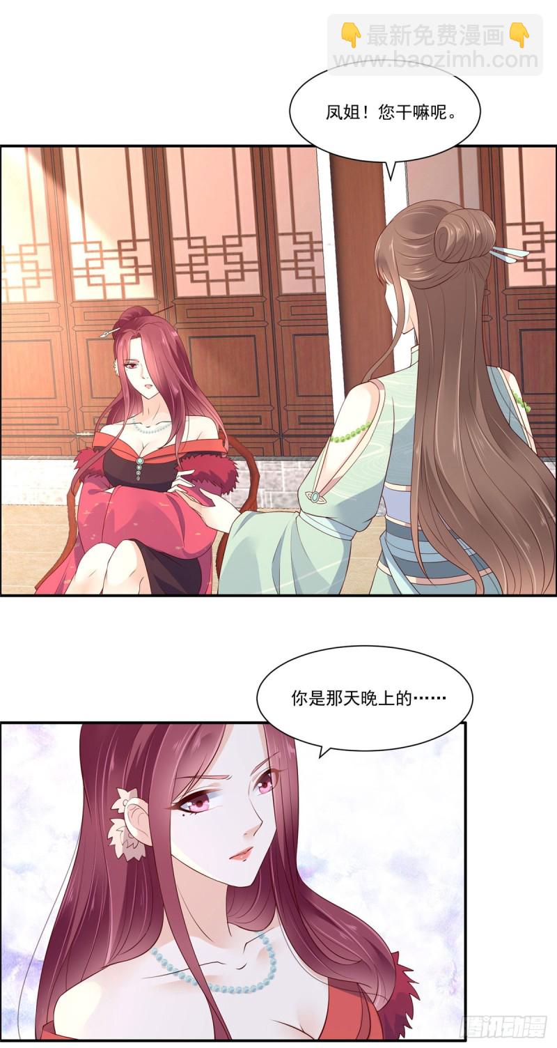 第49话 哎呦好久不见-第50话