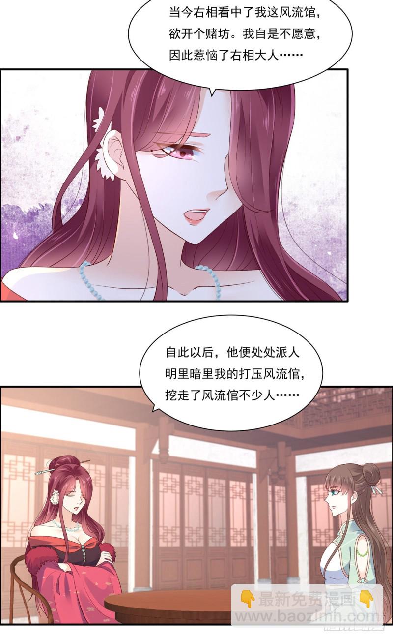 第49话 哎呦好久不见-第50话