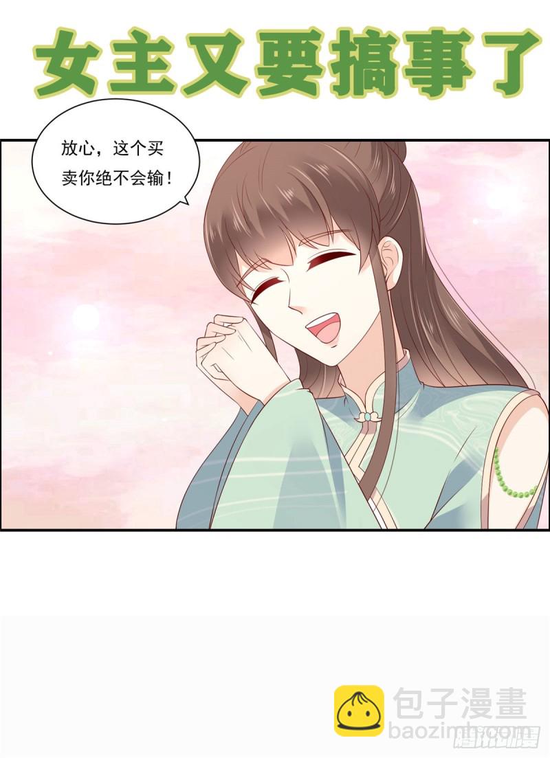 第49话 哎呦好久不见-第50话