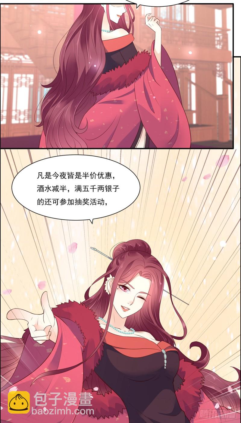 第51话 天上人间开张了-第52话