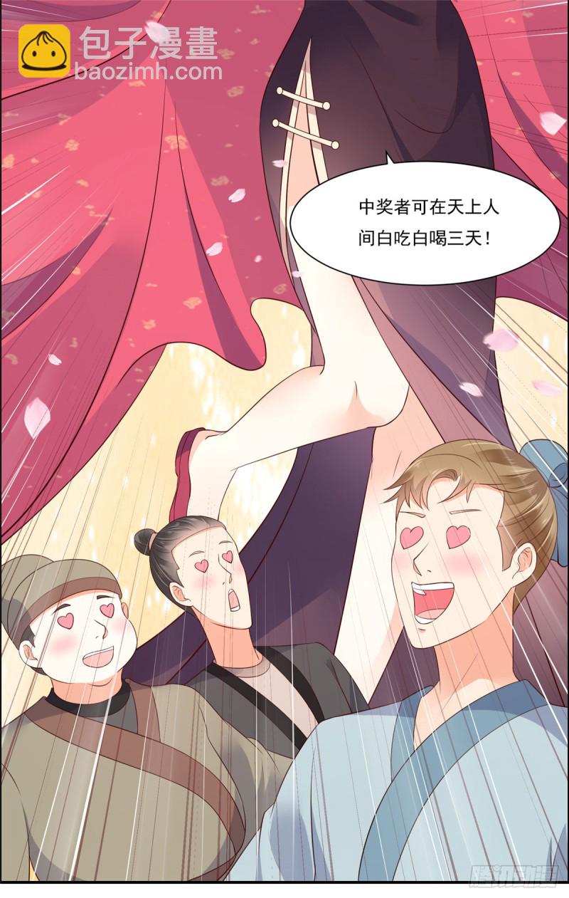 第51话 天上人间开张了-第52话