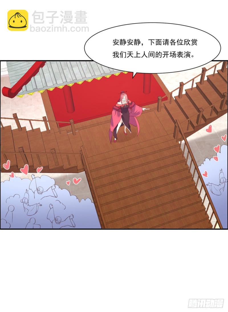 第51话 天上人间开张了-第52话