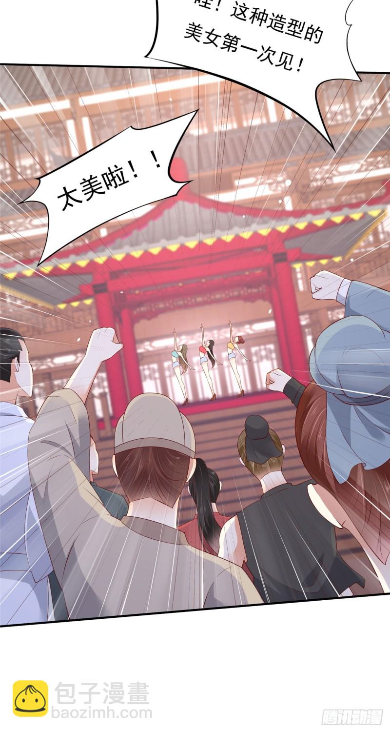 第51话 天上人间开张了-第52话