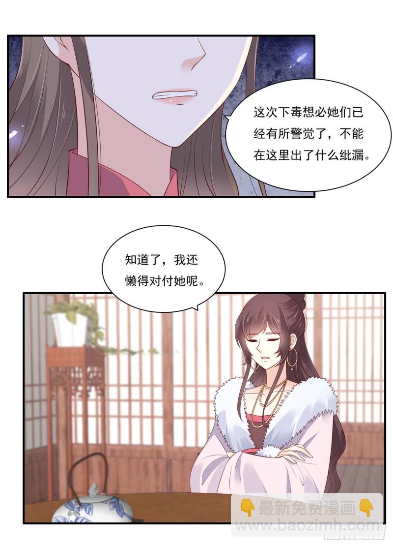 第51话 天上人间开张了-第52话