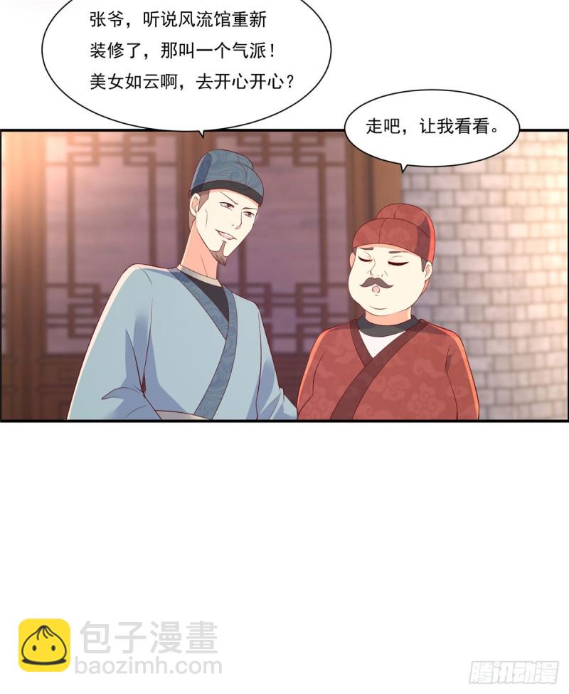 第51话 天上人间开张了-第52话