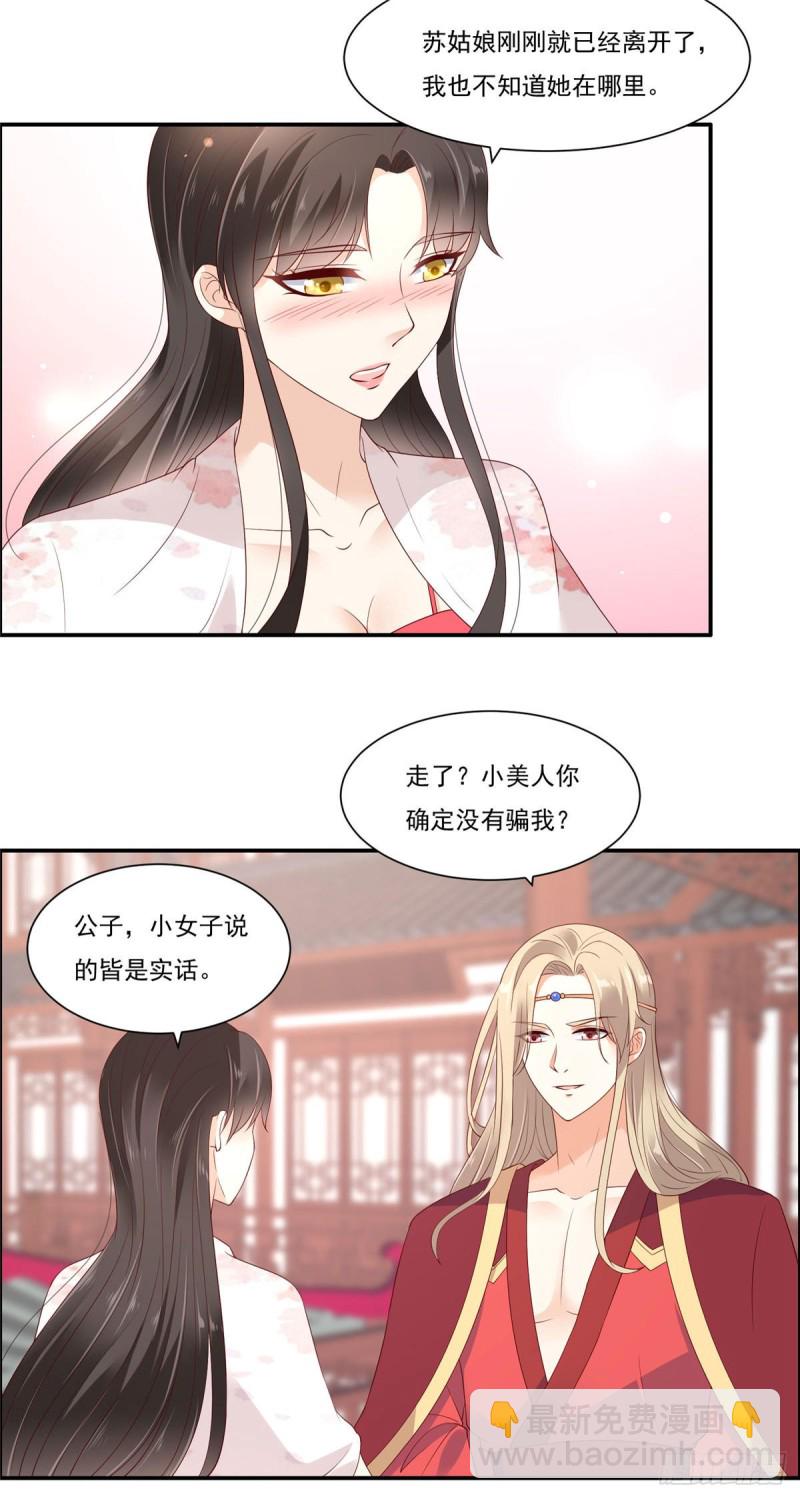 第53话 女朋友生气是为啥-第54话