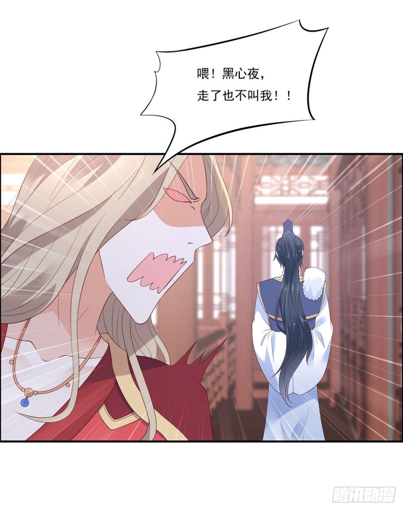第53话 女朋友生气是为啥-第54话