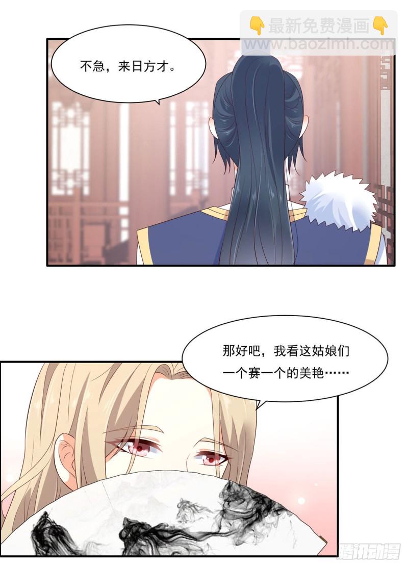 第53话 女朋友生气是为啥-第54话
