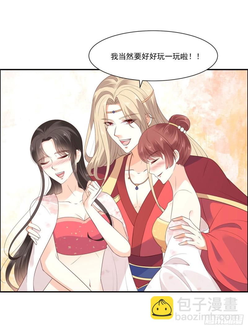 第53话 女朋友生气是为啥-第54话
