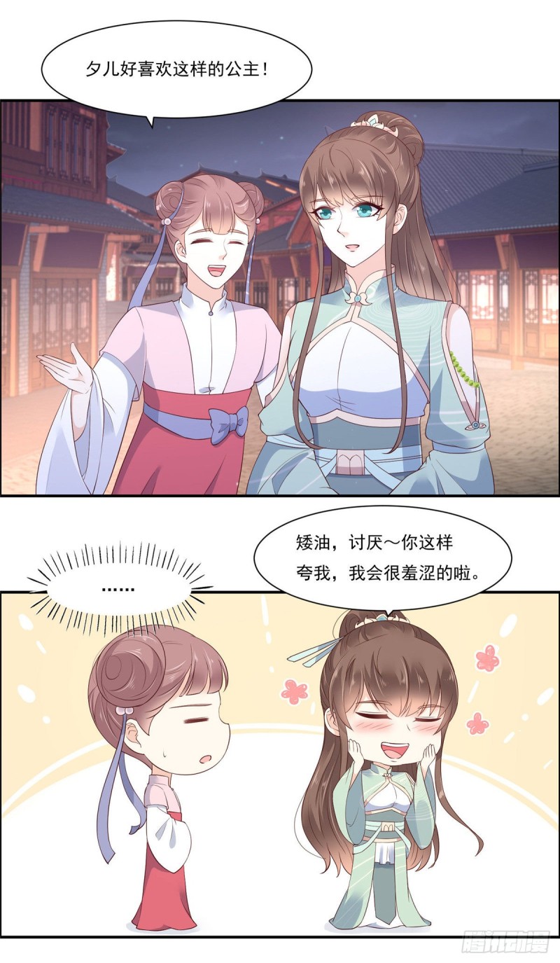第53话 女朋友生气是为啥-第54话