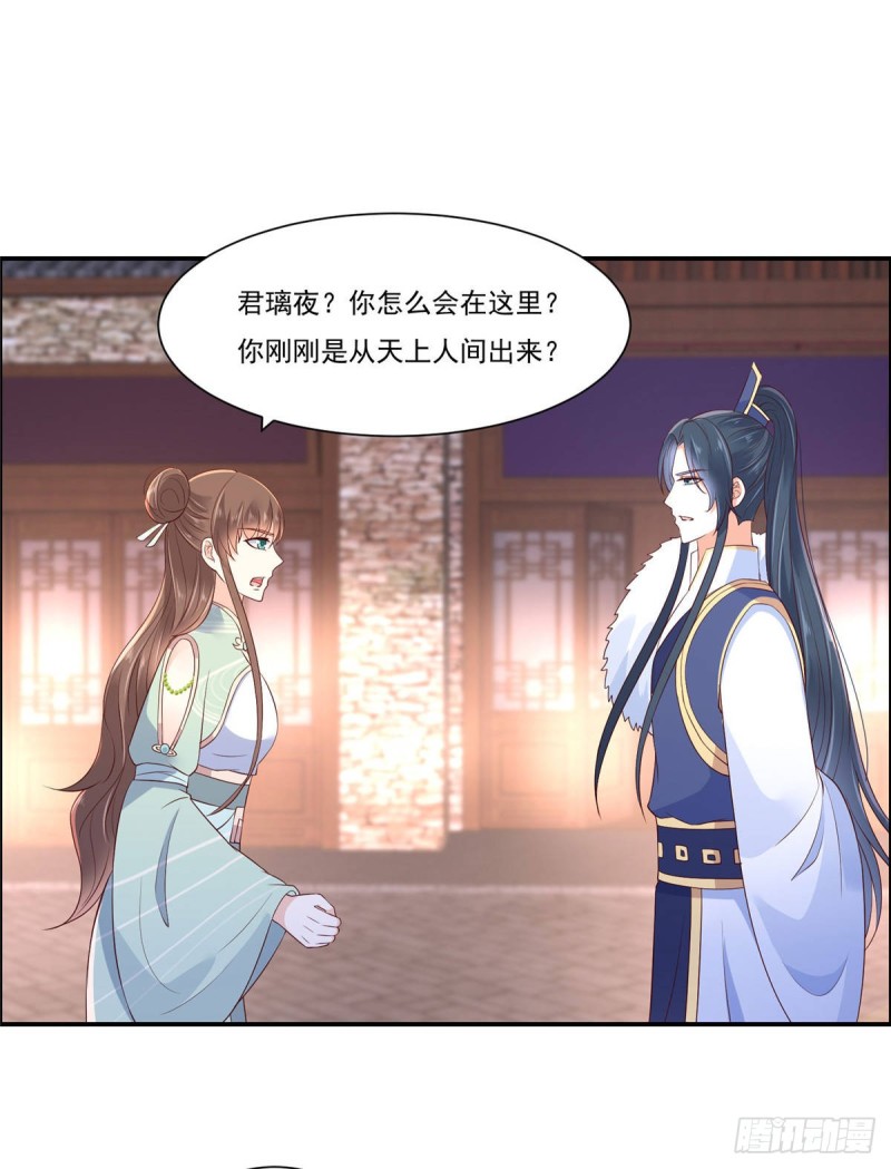 第53话 女朋友生气是为啥-第54话