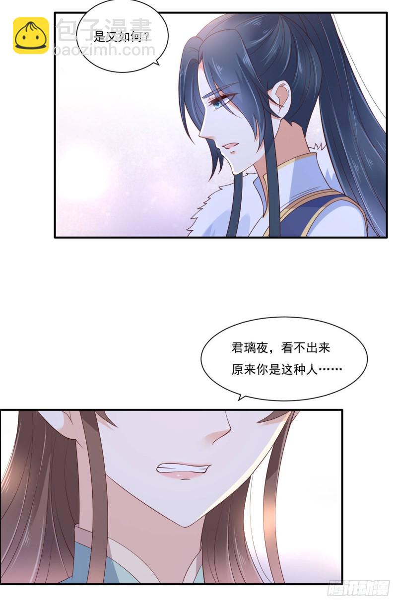 第53话 女朋友生气是为啥-第54话