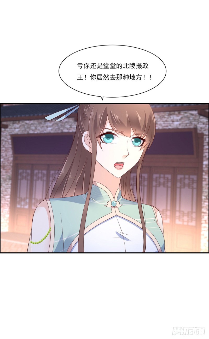 第53话 女朋友生气是为啥-第54话