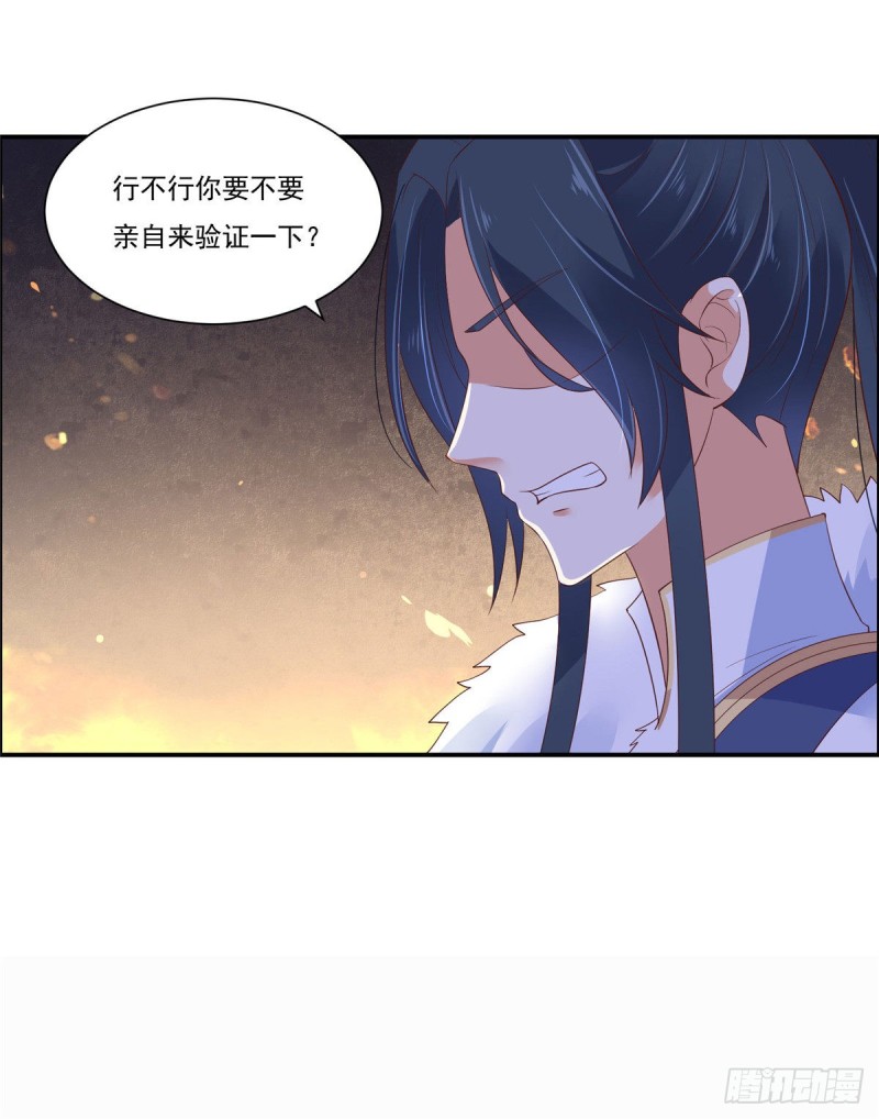 第53话 女朋友生气是为啥-第54话