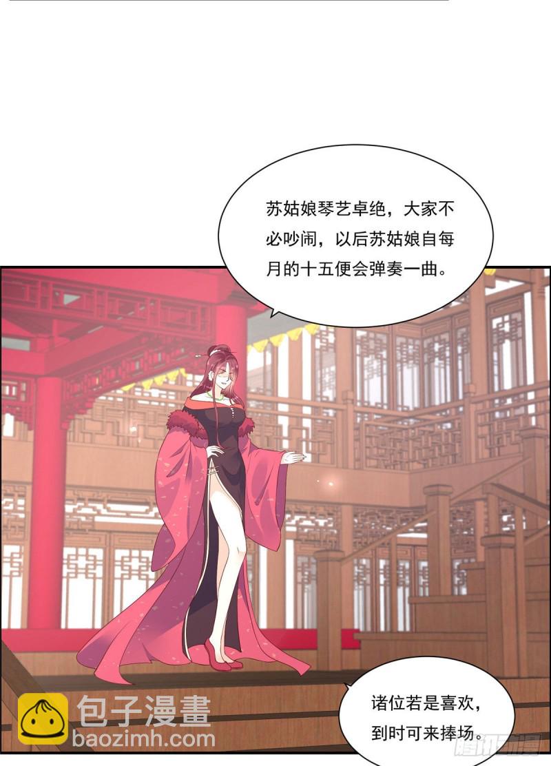 第53话 女朋友生气是为啥-第54话