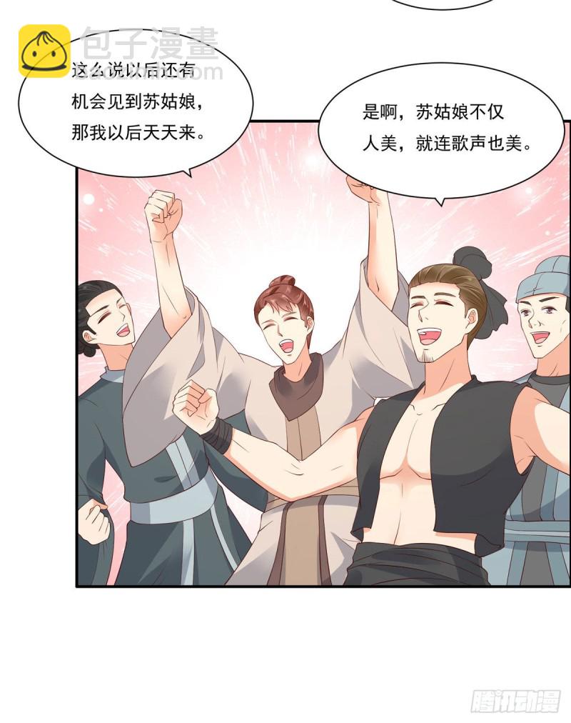 第53话 女朋友生气是为啥-第54话