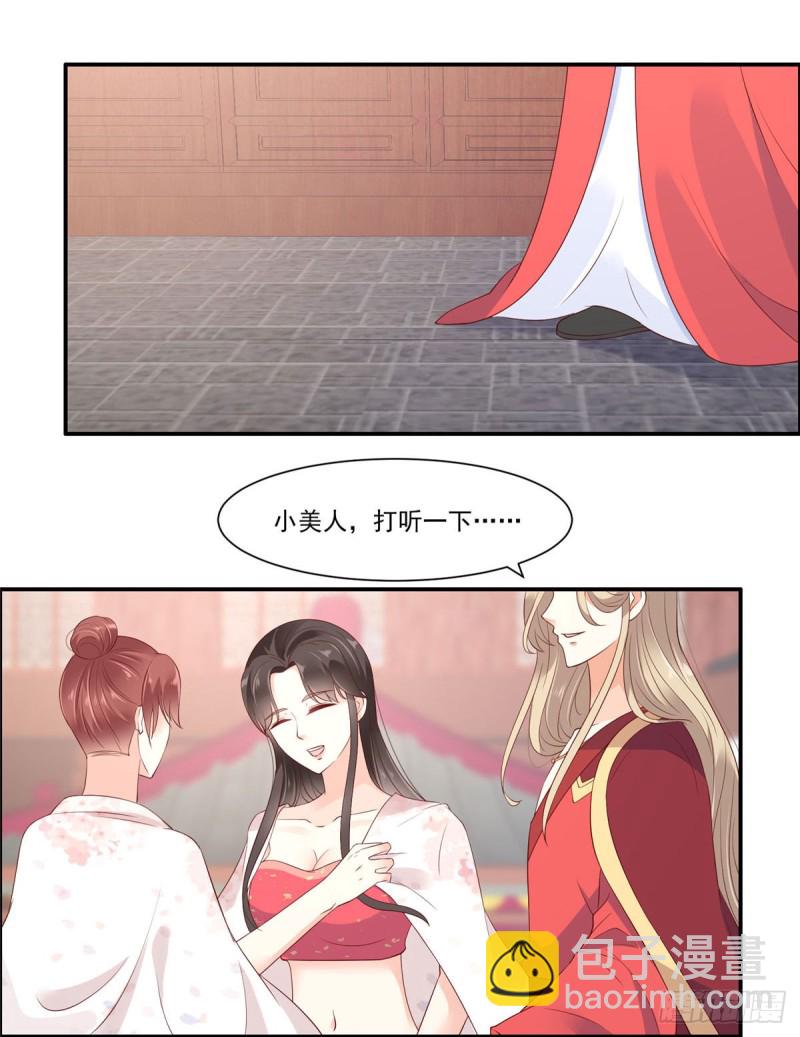 第53话 女朋友生气是为啥-第54话