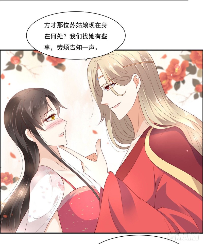 第53话 女朋友生气是为啥-第54话
