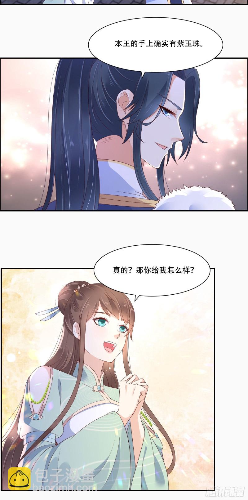 第55话 这女人如此粗暴-第56话