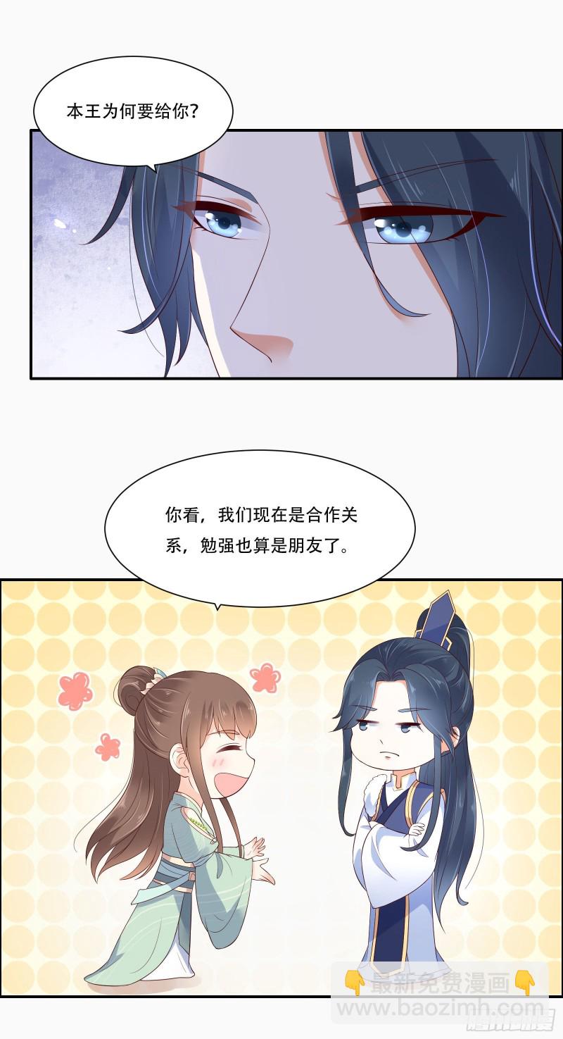 第55话 这女人如此粗暴-第56话