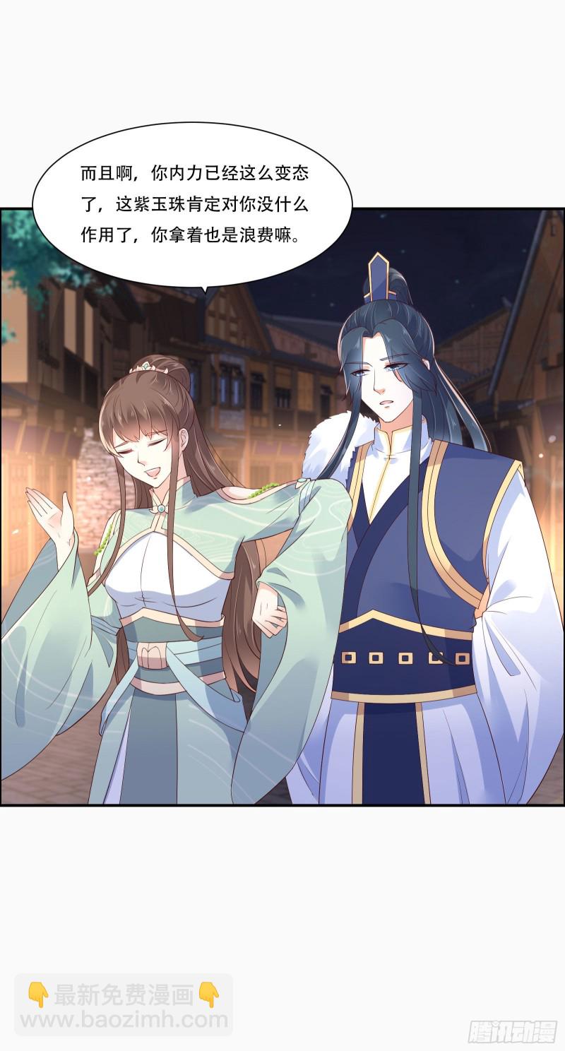 第55话 这女人如此粗暴-第56话