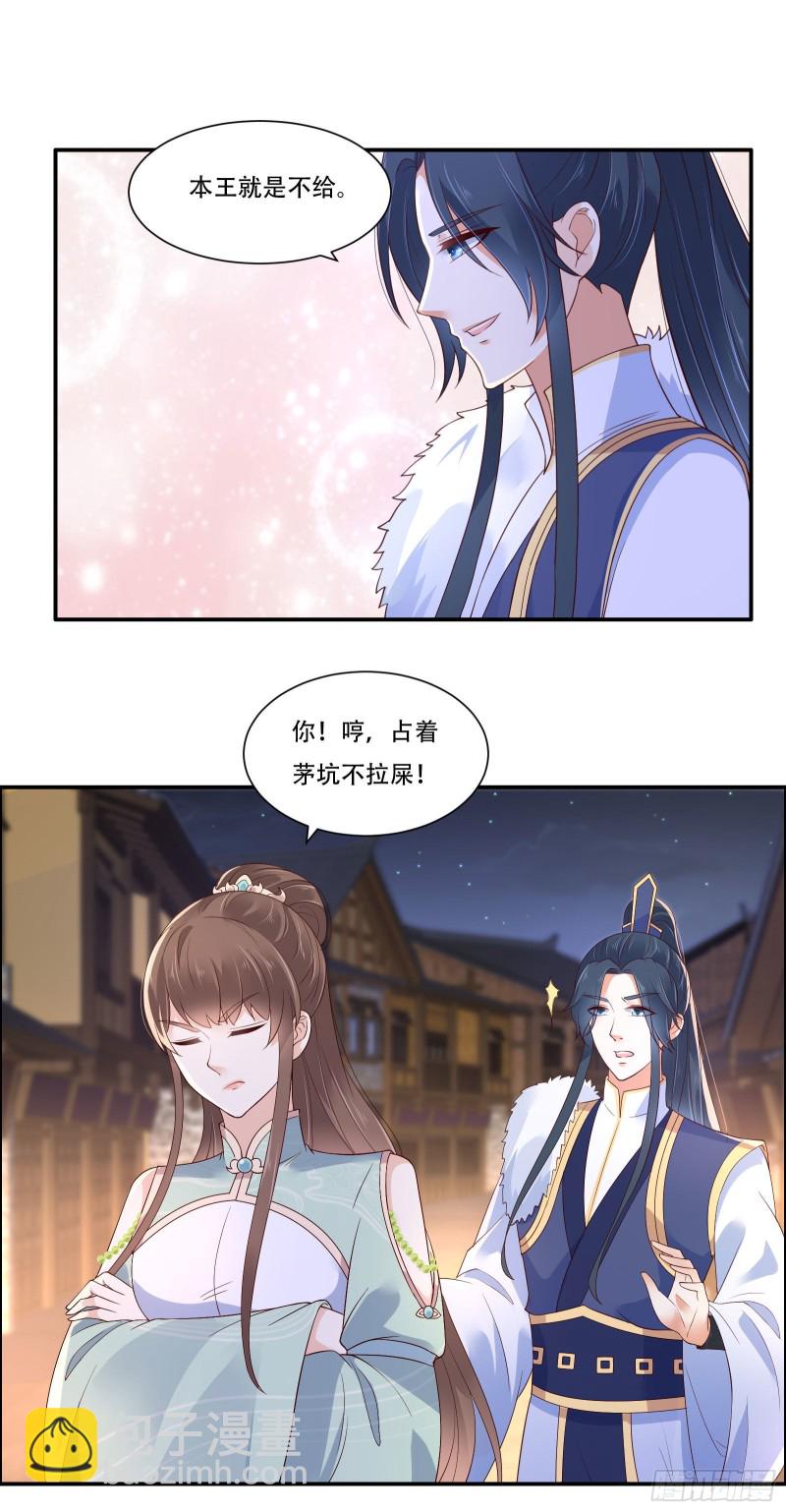 第55话 这女人如此粗暴-第56话