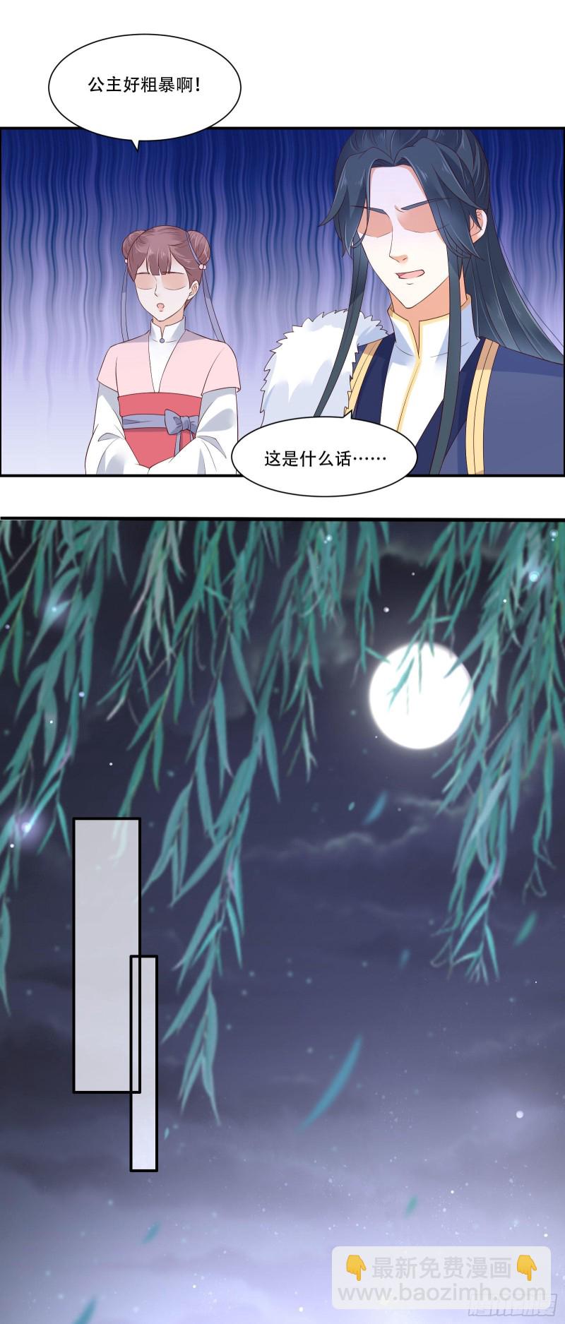 第55话 这女人如此粗暴-第56话