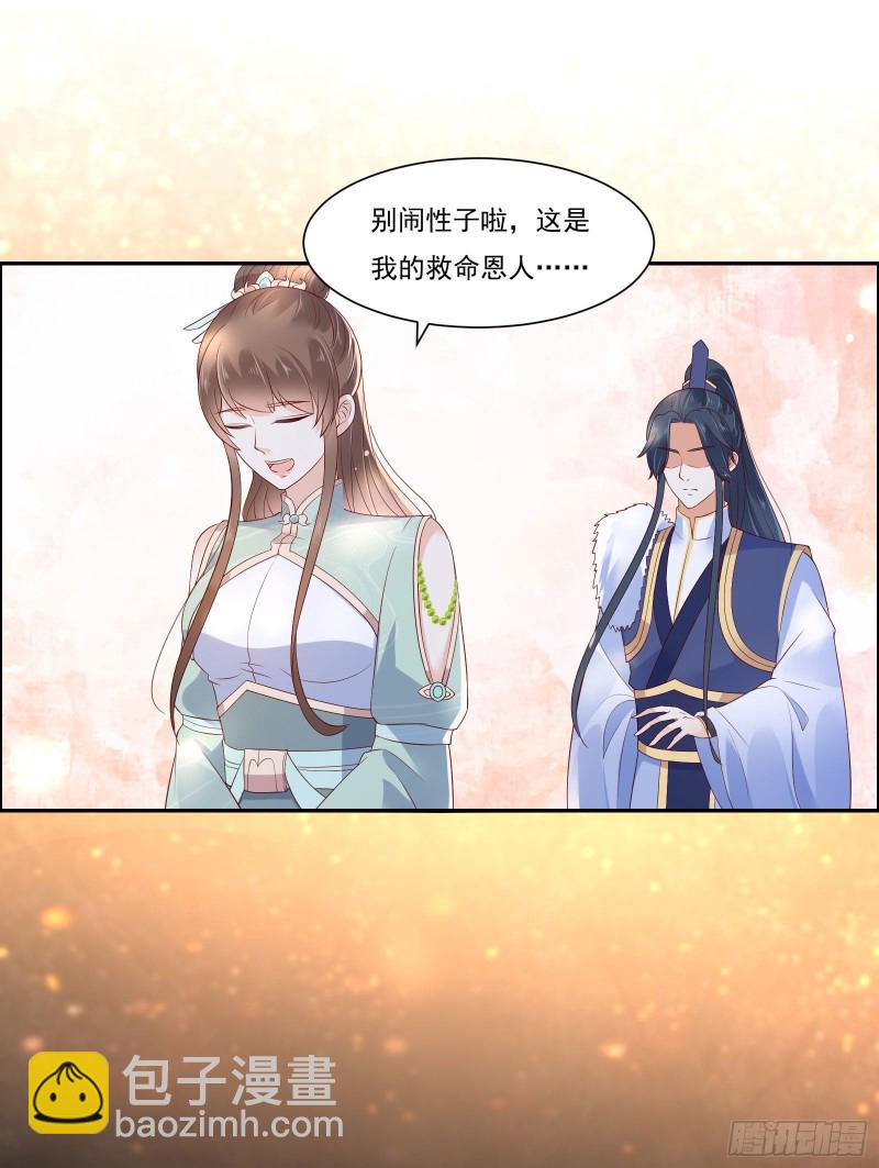 第55话 这女人如此粗暴-第56话