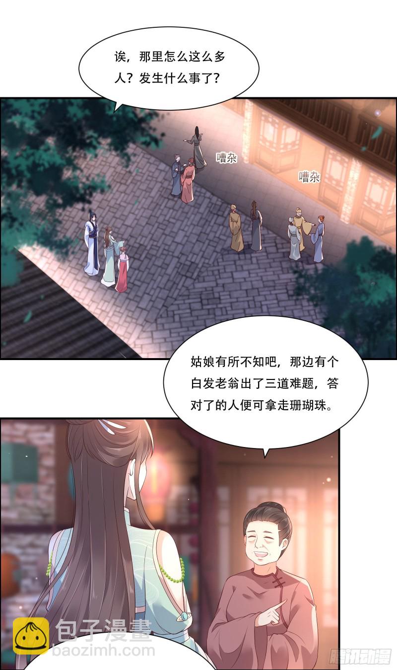 第55话 这女人如此粗暴-第56话